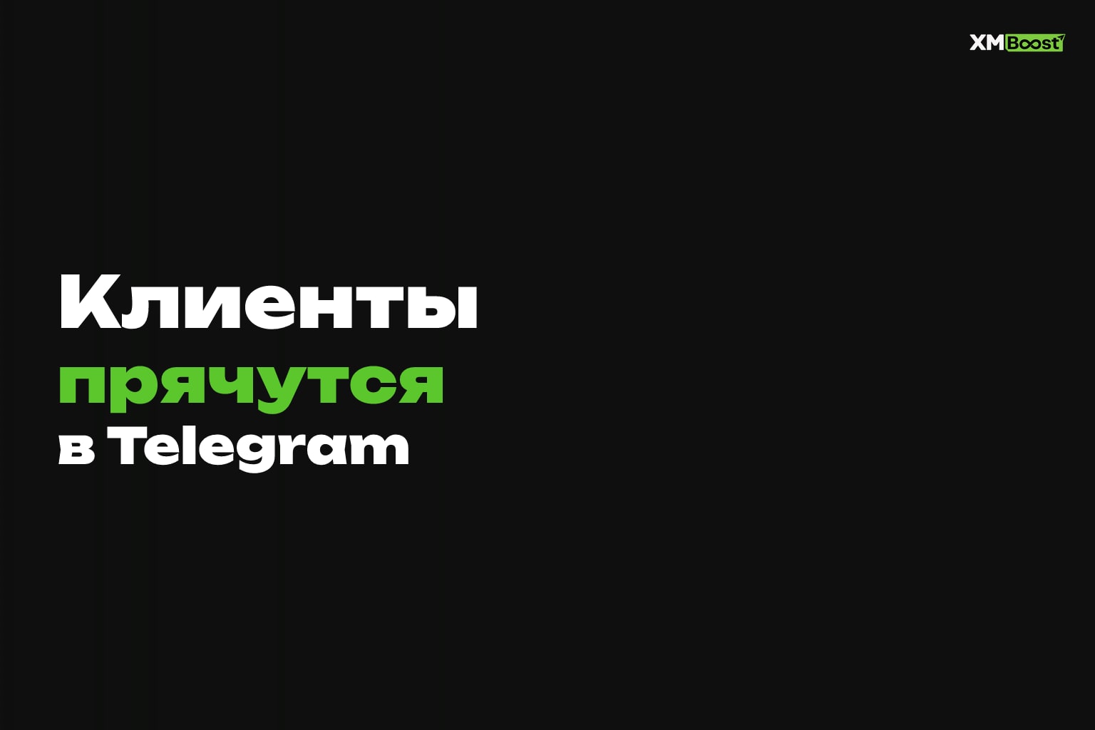 Где искать клиентов на подбор персонала в Telegram