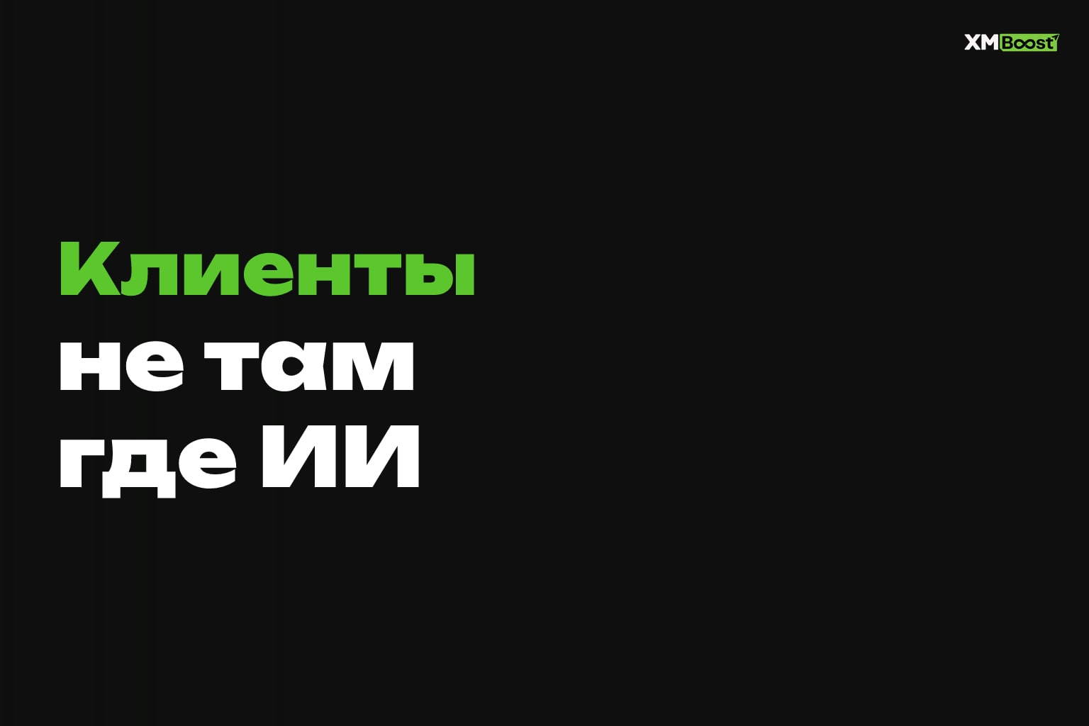 Где искать клиентов на автоматизацию: чаты, которые работают