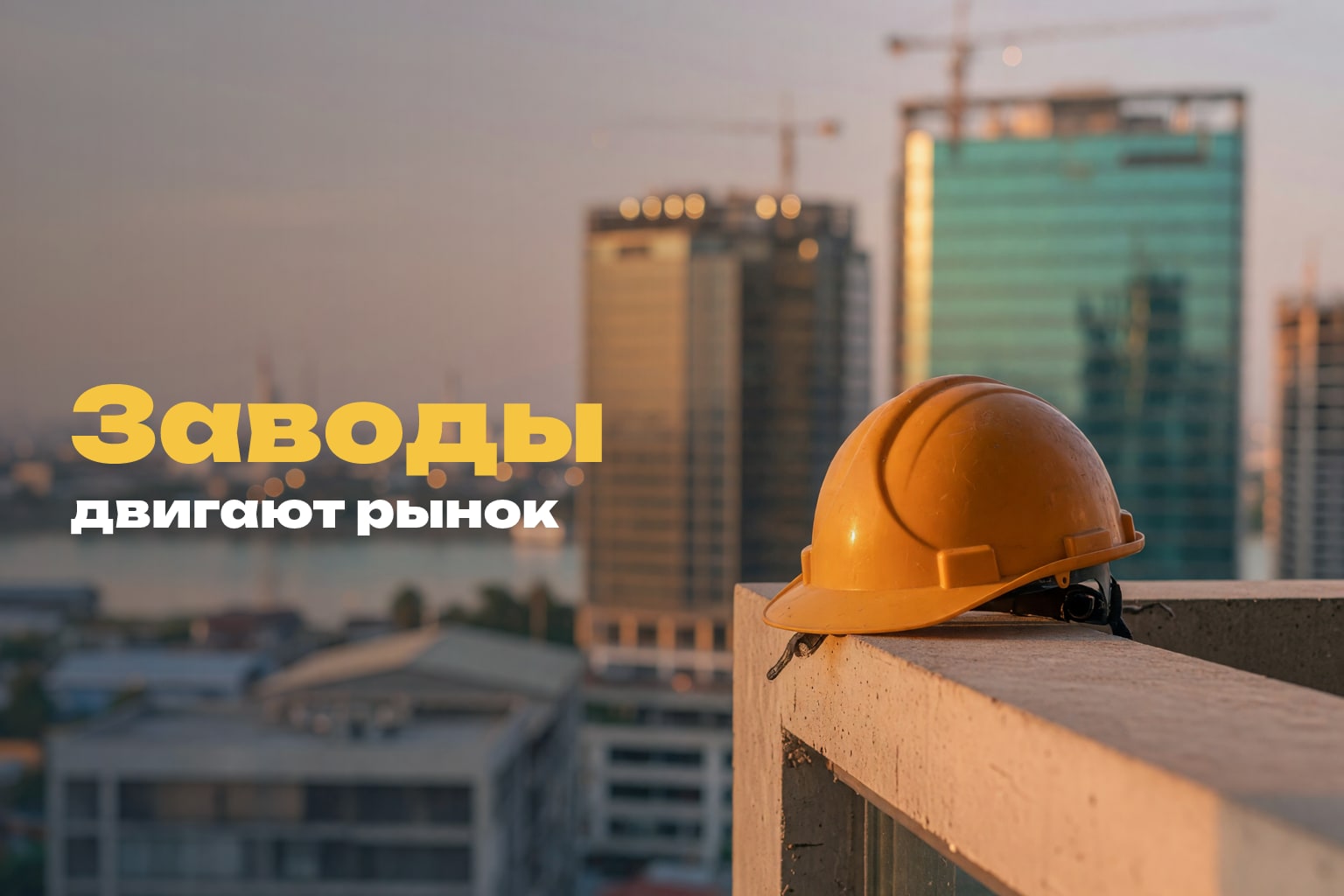 Недвижимость Камбоджи: рост спроса у промышленных зон