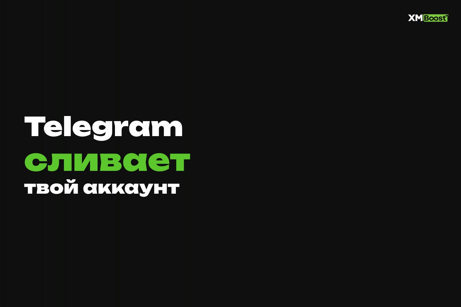 Безопасность Telegram-лидогенерации: что проверить до запуска