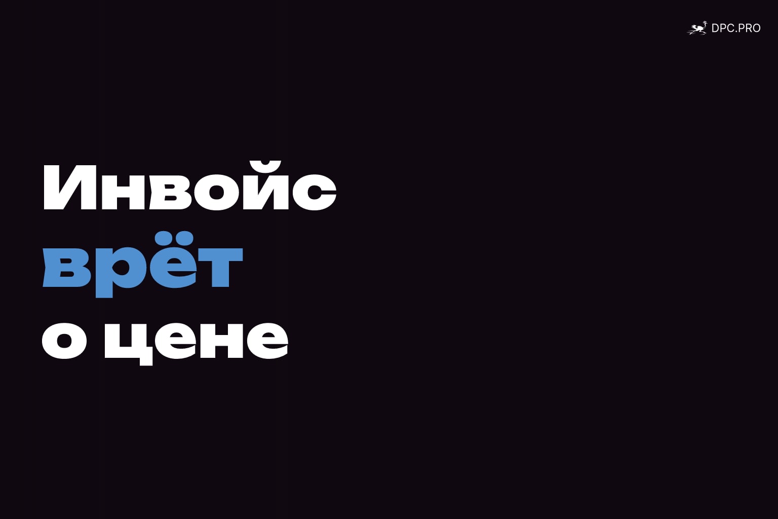 Себестоимость товара из Китая: что прячется за ценой инвойса