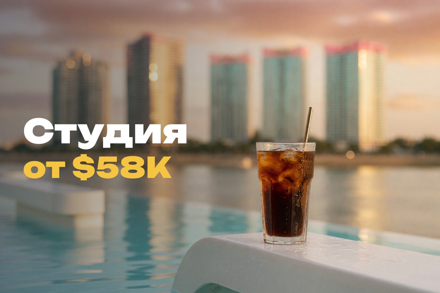 MIRO Пномпень: апартаменты freehold от $50 000