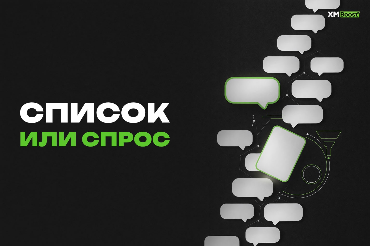 Мониторинг Telegram-чатов: почему он точнее парсера