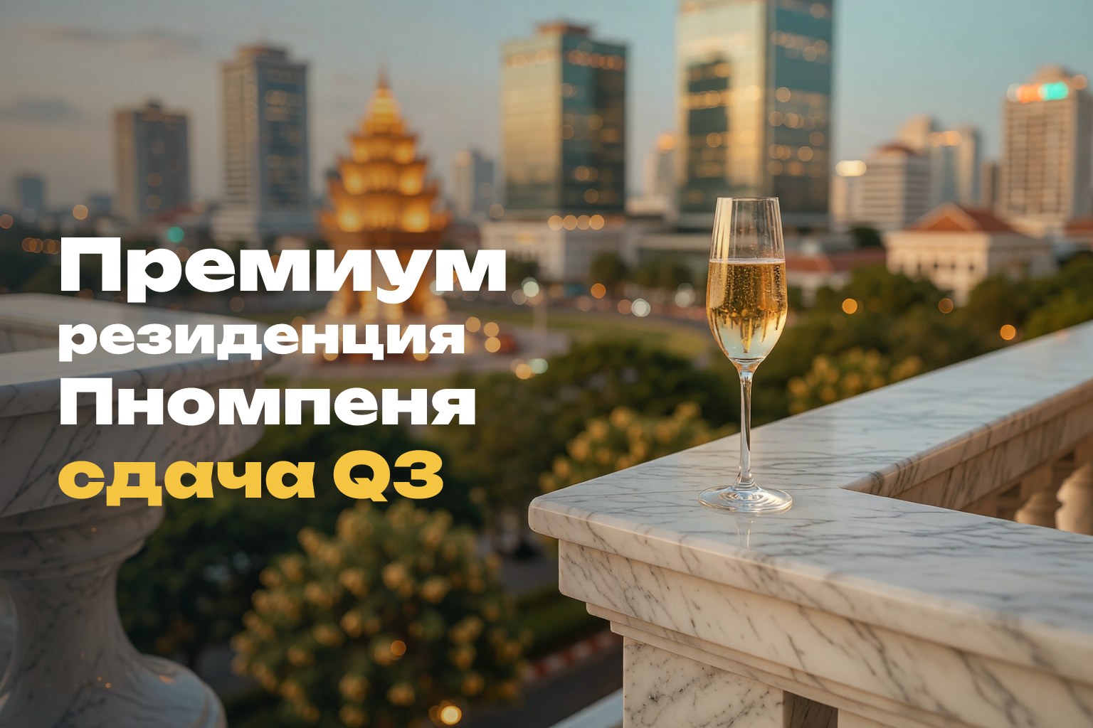 Wyndham Garden BKK1: доходность 8% и цены 2026