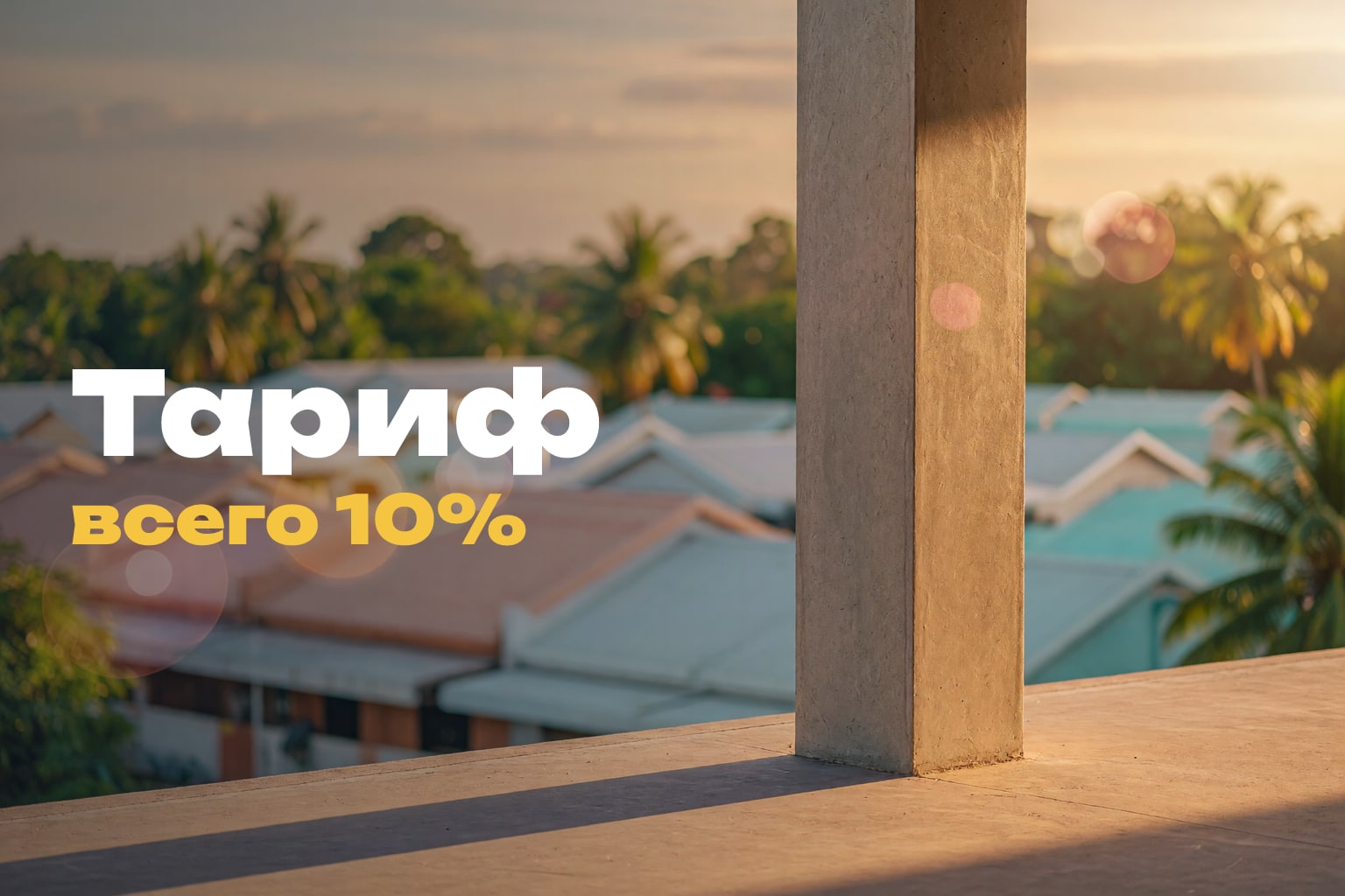 Тариф США на Камбоджу 10%: что значит для инвесторов