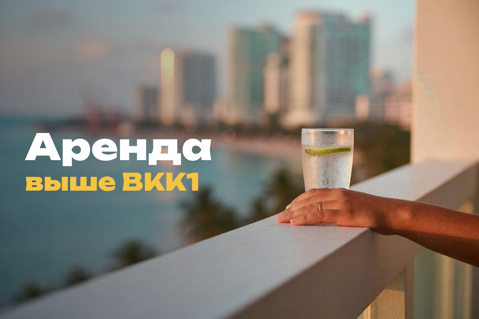 Air Apartments Сиануквиль: аренда выше Пномпеня