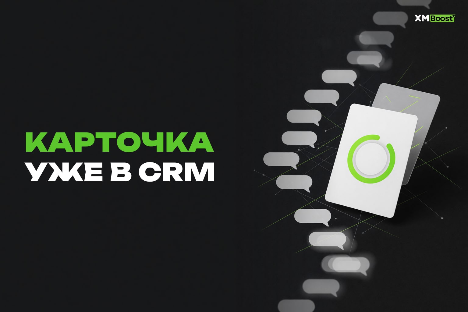 Заявки из Telegram в CRM: как устроена передача
