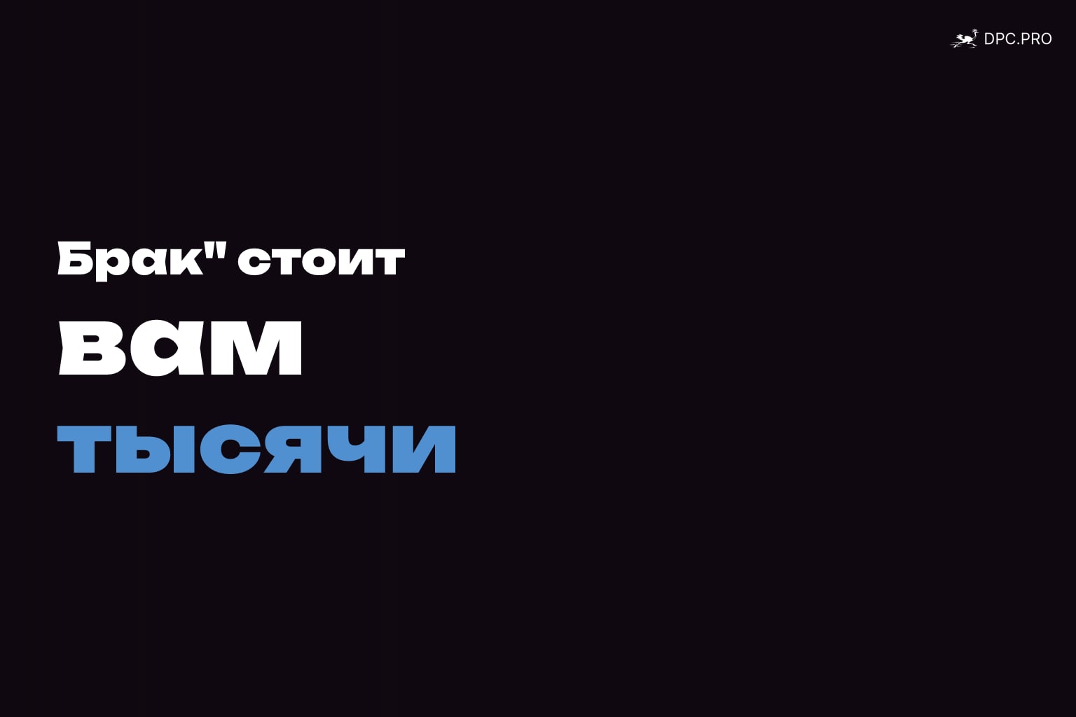 Брак, бой и недостача: кто несёт ответственность