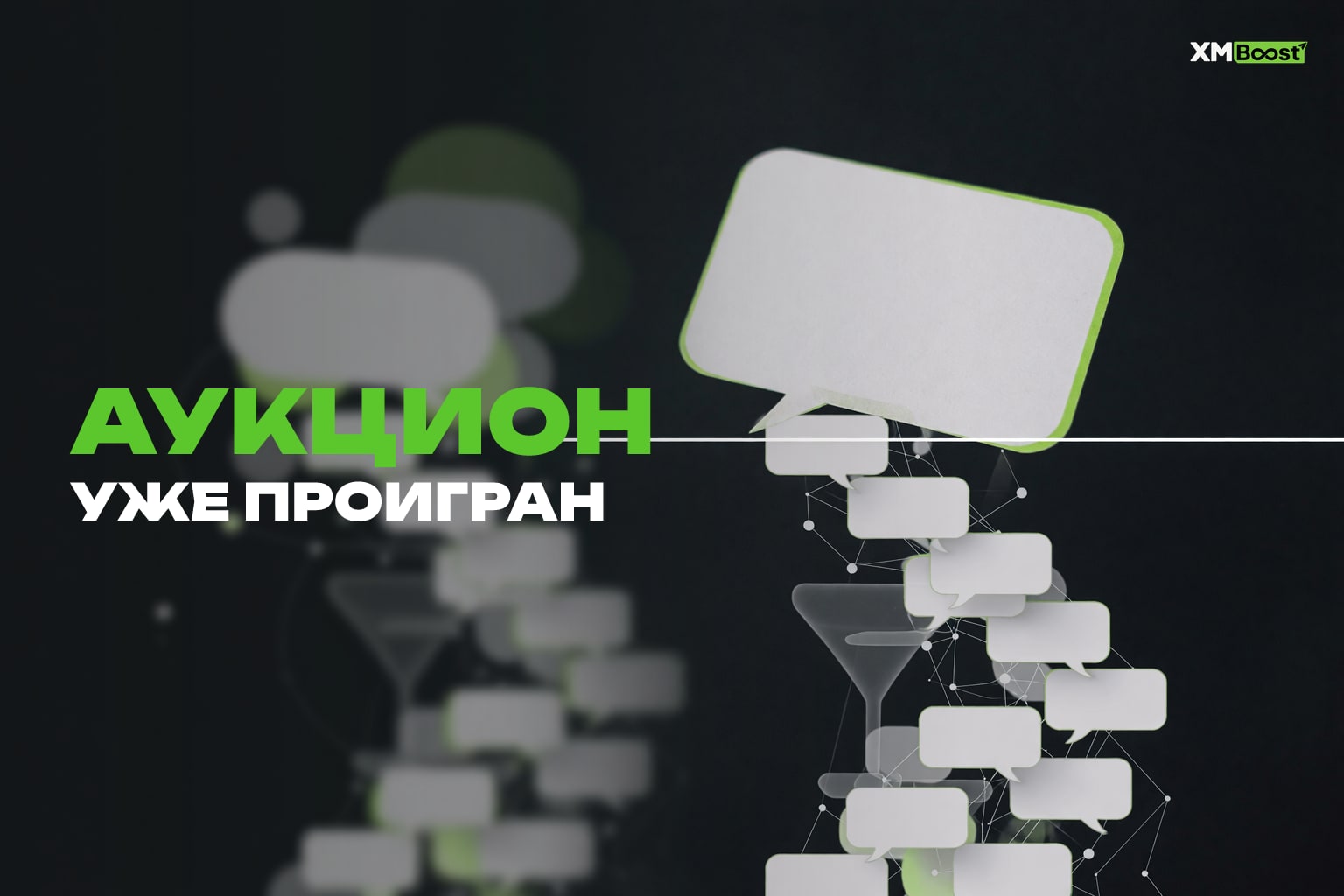 Альтернатива контекстной рекламе в B2B: что реально работает