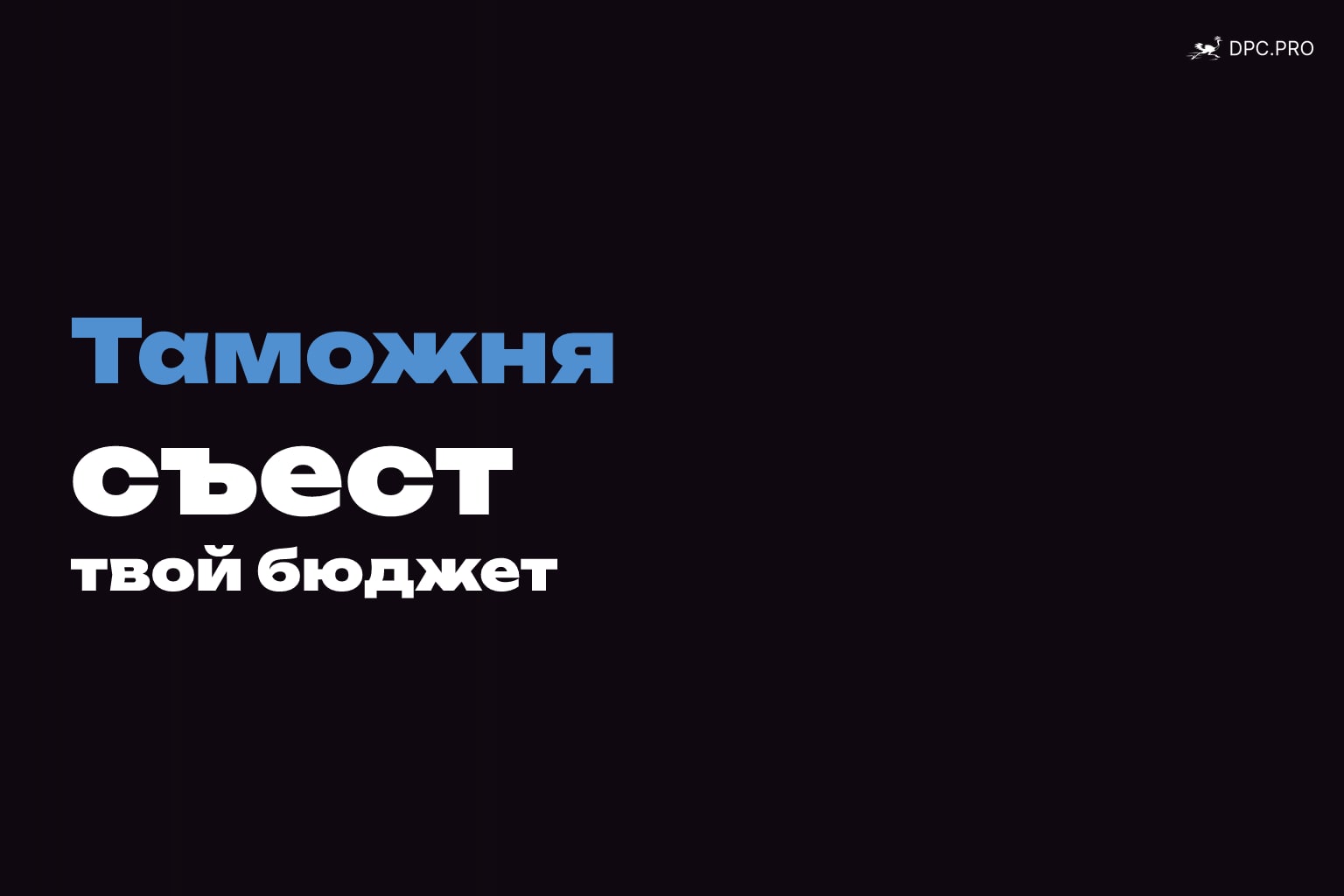 Первая поставка из Китая: 11 шагов без ошибок