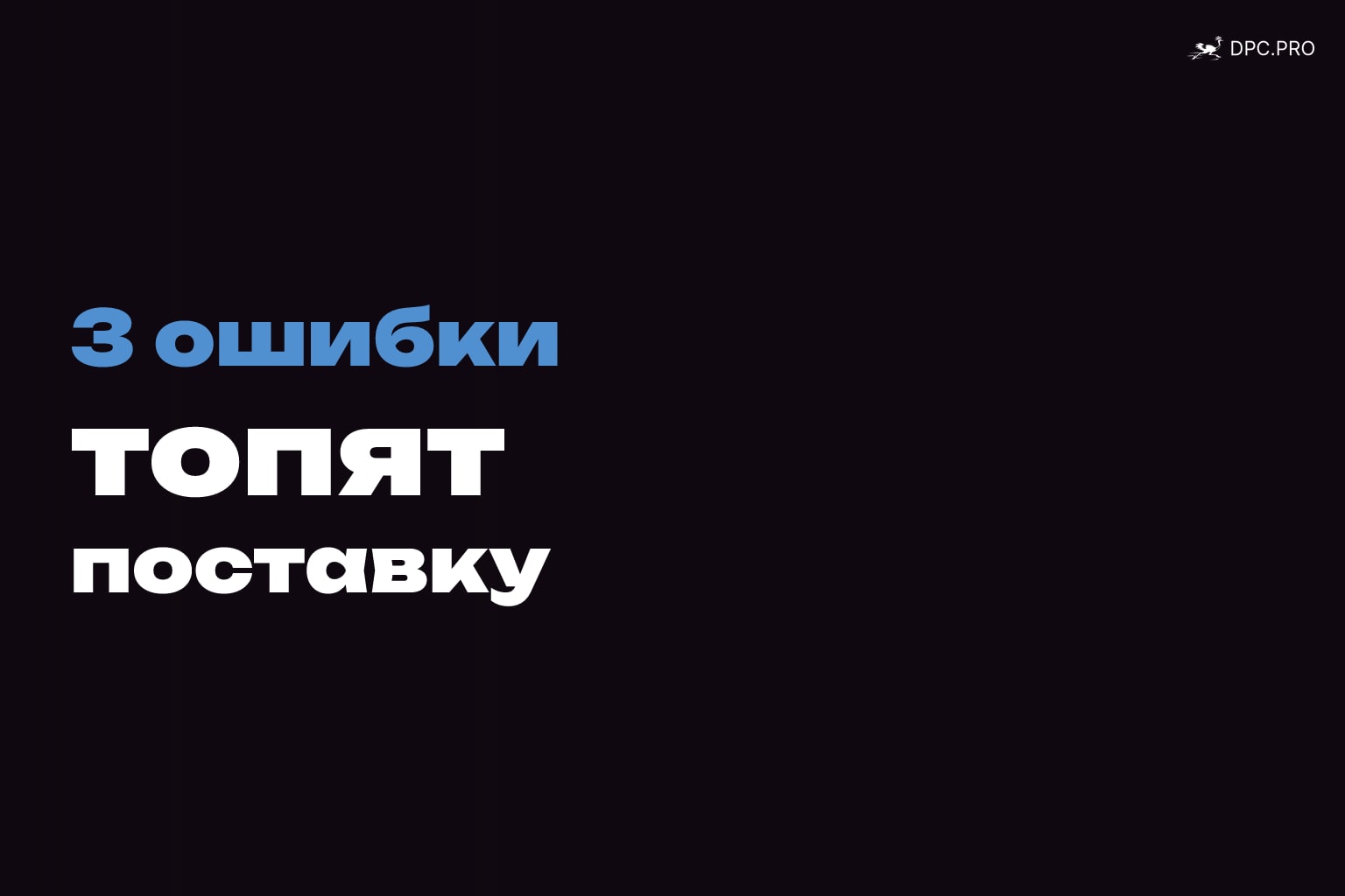 Контракт с китайским поставщиком: 12 разделов и 3 ошибки
