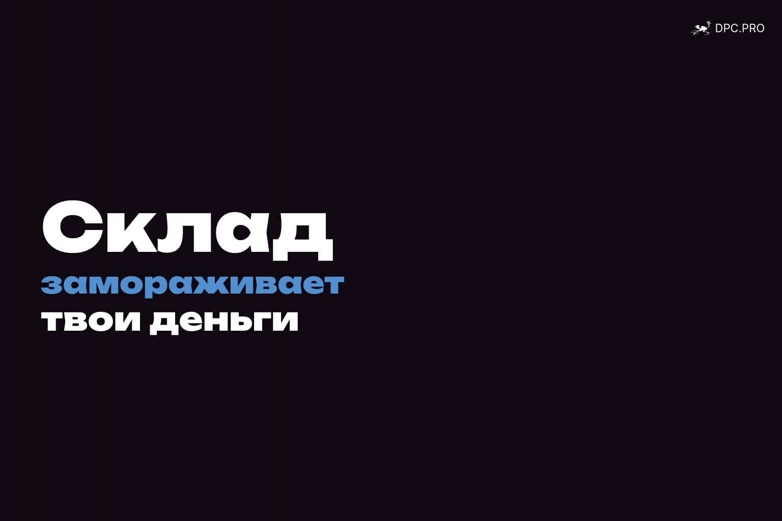 Частота закупок в Китае: как не заморозить деньги на складе