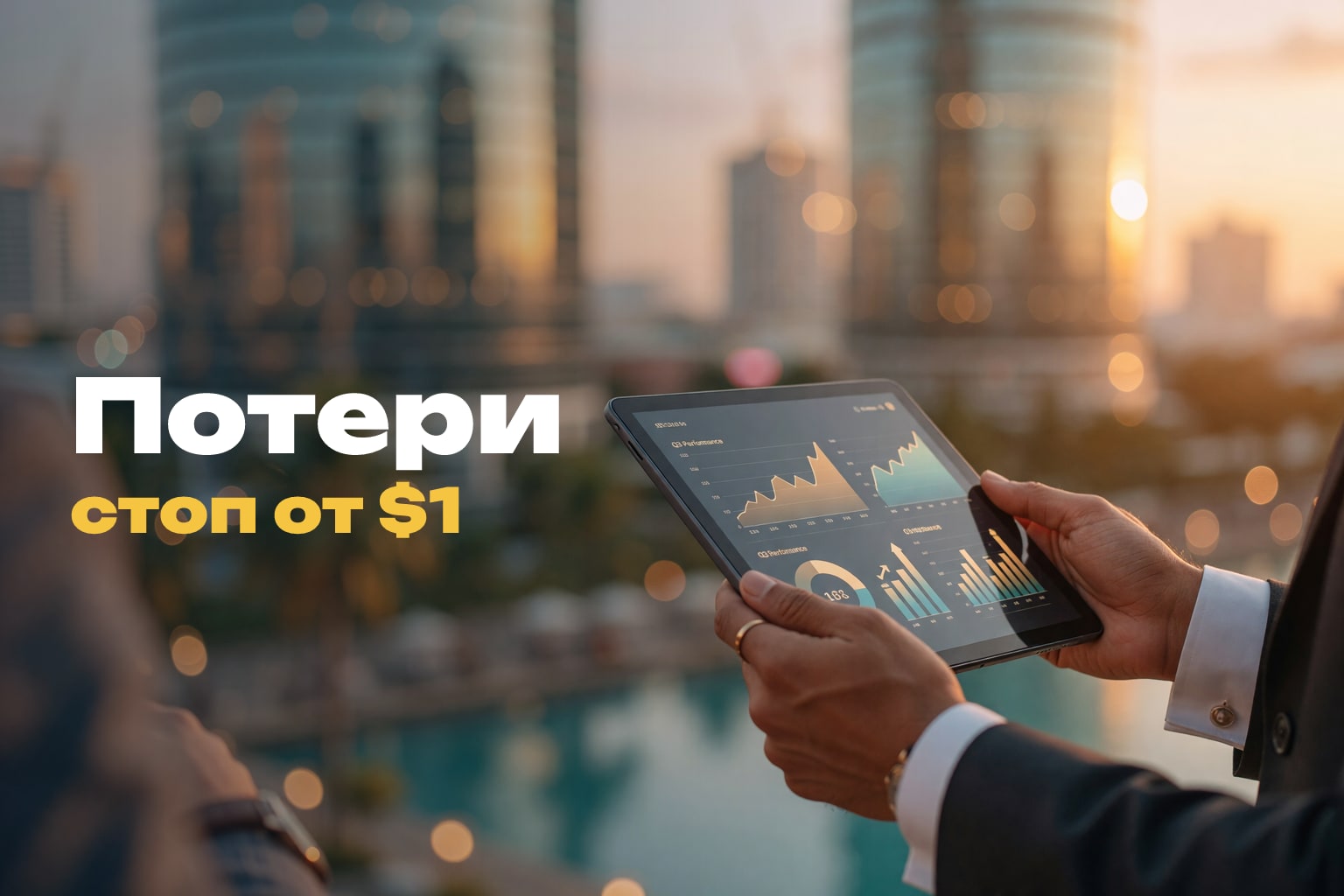 GoodVibes POS: ИИ-аналитика для бизнеса от $1 в месяц