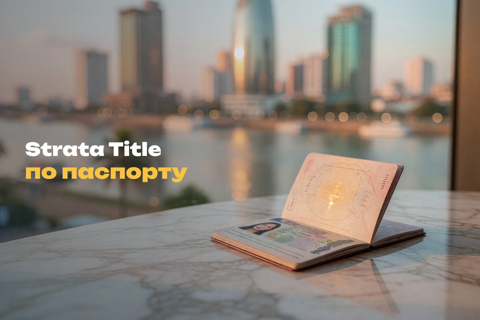 Strata title в Камбодже: двуязычные документы для иностранце