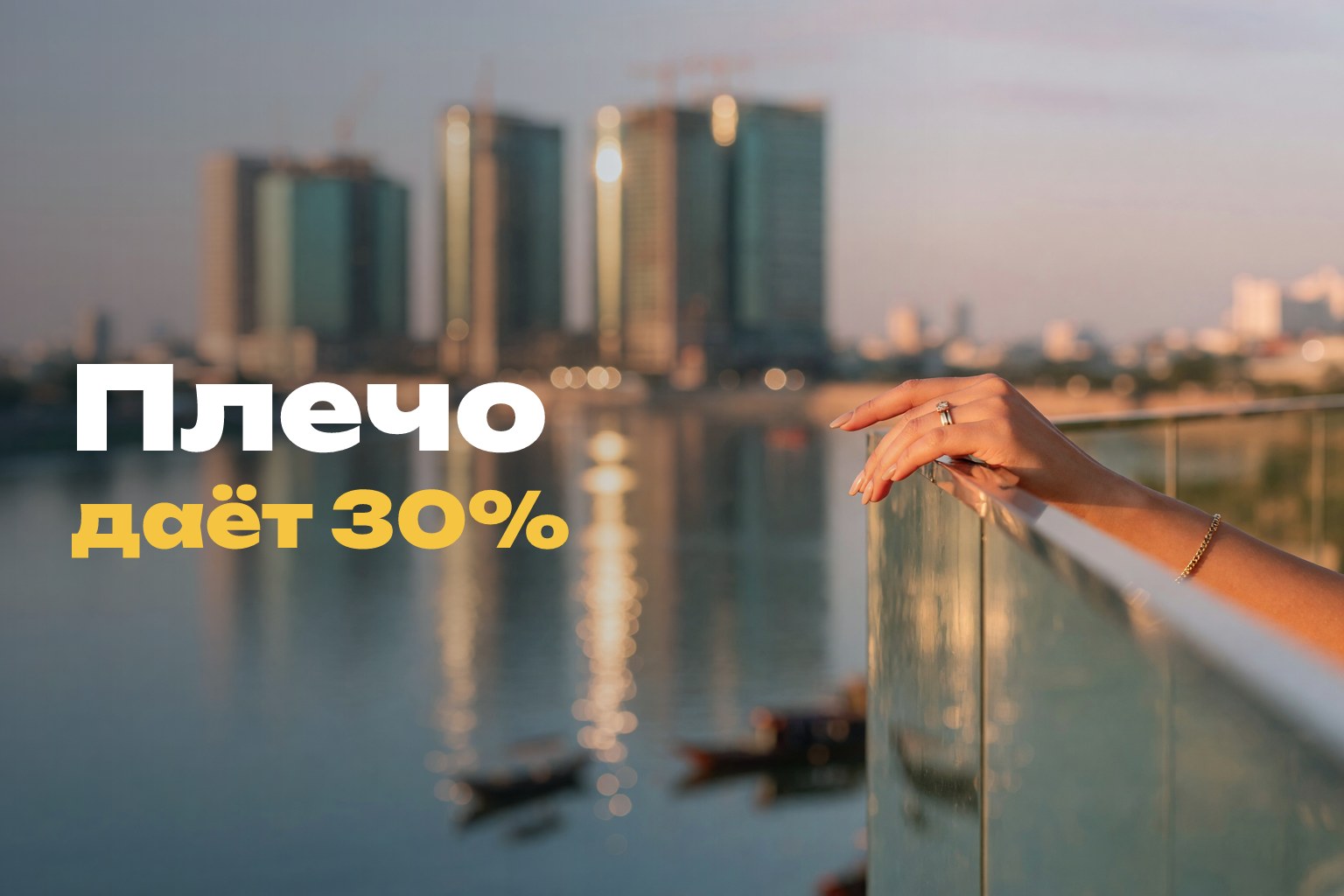 Рассрочка и ROI в Камбодже: как считают 30% доходность